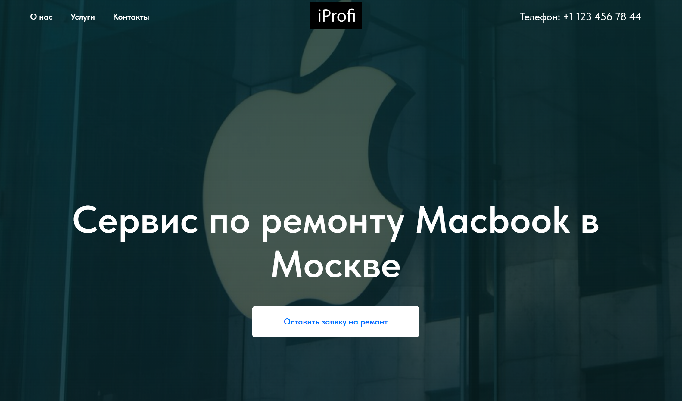iProfi - многопрофильный сервис по ремонту техники Apple.