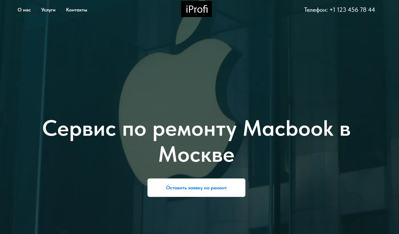 iProfi - многопрофильный сервис по ремонту техники Apple.