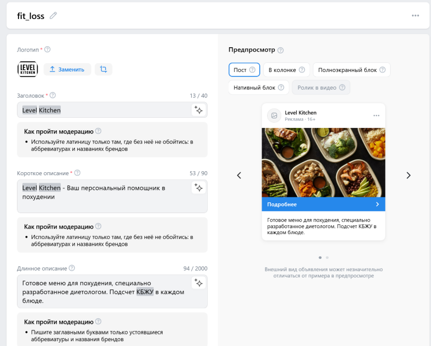 Объявления в кабинете ВК рекламы