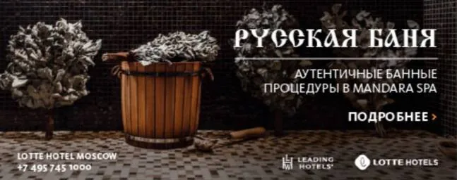 Баннер для рассылки. Спецпредложение отеля